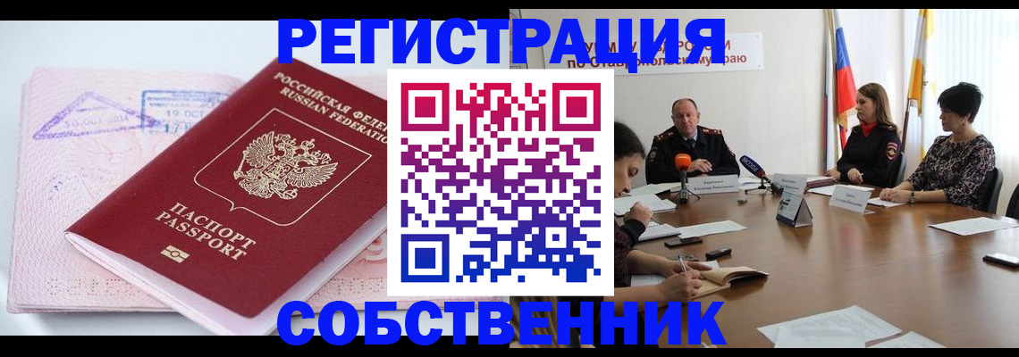 прописка 2025 в Обояни