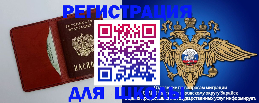 регистрация в Обояни