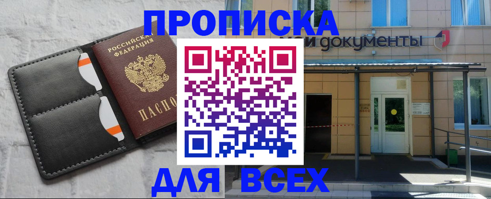 временная регистрация надежно в Обояни