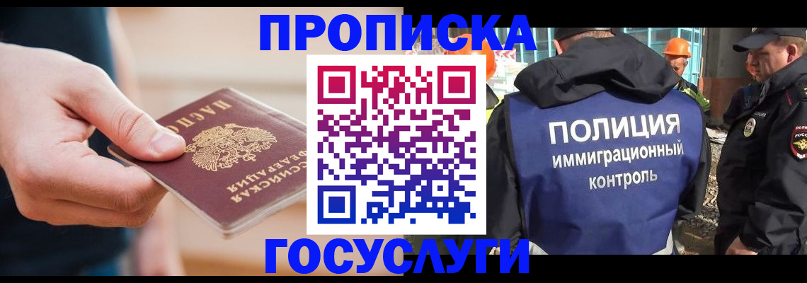 временная регистрация недорого в Обояни