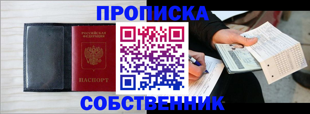 прописка поиск в Обояни