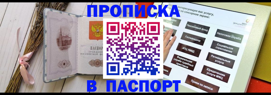 временная регистрация поиск в Обояни